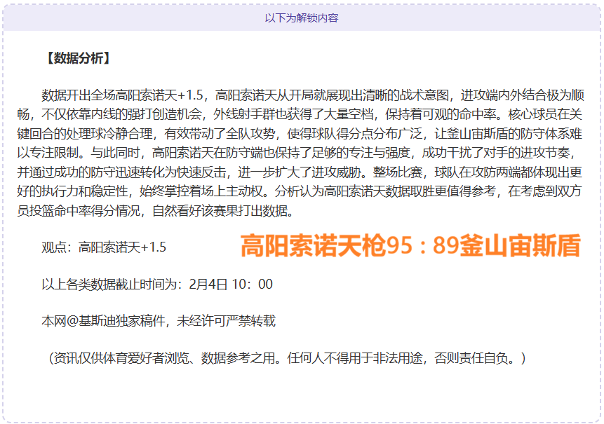 惊爆对决,弱旅碰撞,数据波动揭,新葡京,新葡京app,新葡京娱乐,新普京赌场