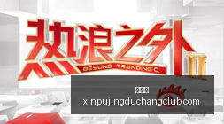 荣耀电竞中,心盛大开业,成为电竞爱,新葡京,新葡京app,新葡京娱乐,新普京赌场