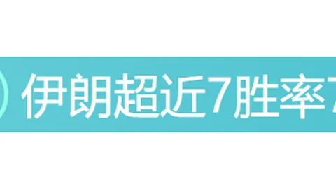 西媒曝：塞尔塔瞄准巴萨门将佩尼亚加盟