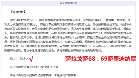 大乐透期号专家推荐：中泰焦点战，东道主能否逆袭